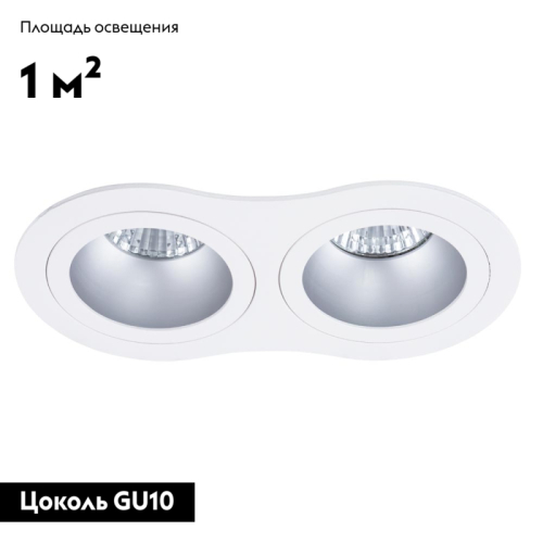 Встраиваемый светильник Arte Lamp Alkes A2161PL-2WH изображение в интернет-магазине Cramer Light фото 3