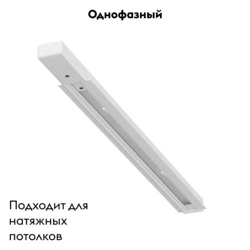 Шинопровод Arte Lamp Track Lights White A550233 изображение в интернет-магазине Cramer Light фото 2