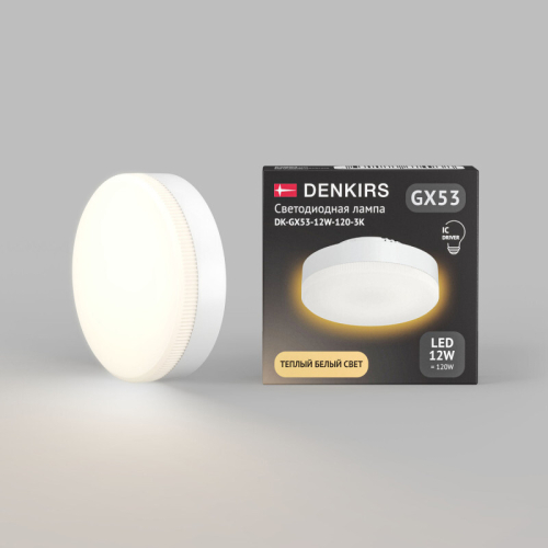 Лампа светодиодная Denkirs DK-GX53-12W-120-3K изображение в интернет-магазине Cramer Light