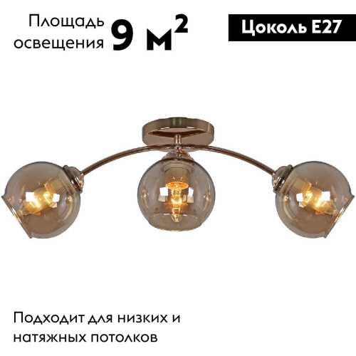 Потолочная люстра Reluce 01538-0.3-03 FGD изображение в интернет-магазине Cramer Light фото 2