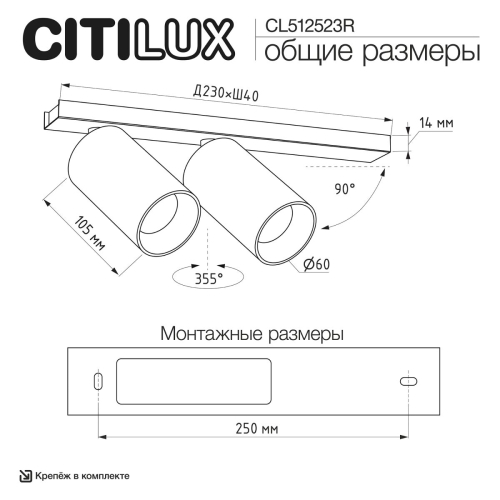 Спот Citilux Axel CL512523R изображение в интернет-магазине Cramer Light фото 15