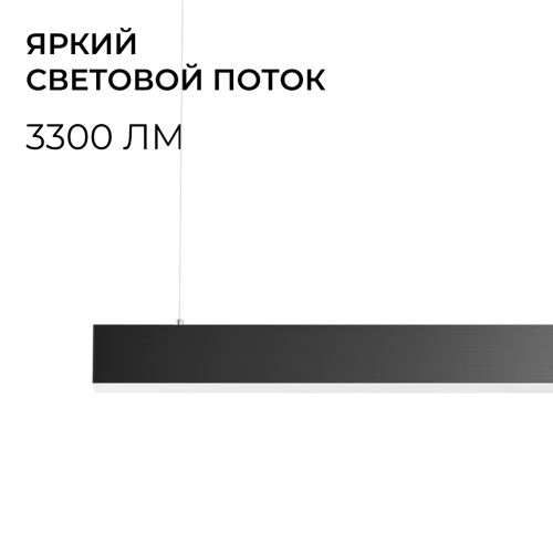 Линейный подвесной светильник Apeyron OLA R30-006 изображение в интернет-магазине Cramer Light фото 3