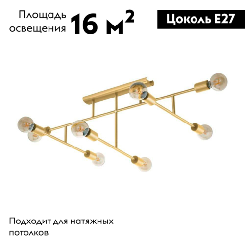 Потолочная люстра Eglo Belsiana 1 98882 изображение в интернет-магазине Cramer Light фото 3