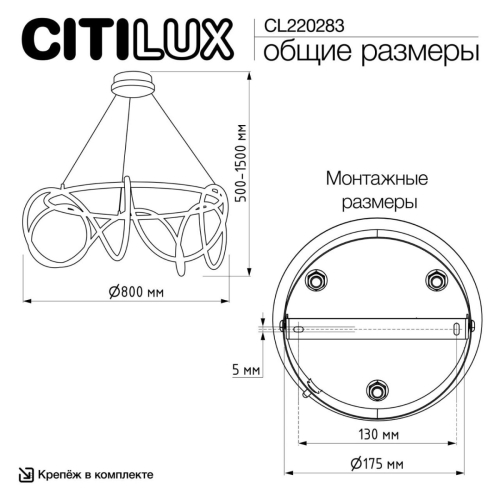 Подвесная люстра Citilux Python CL220283 изображение в интернет-магазине Cramer Light фото 12