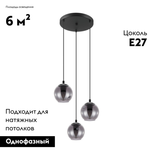 Подвесная люстра Eglo Ariscani 98653 изображение в интернет-магазине Cramer Light фото 2