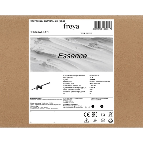 Настенный светильник Freya Essence FR6124WL-L17B изображение в интернет-магазине Cramer Light фото 6