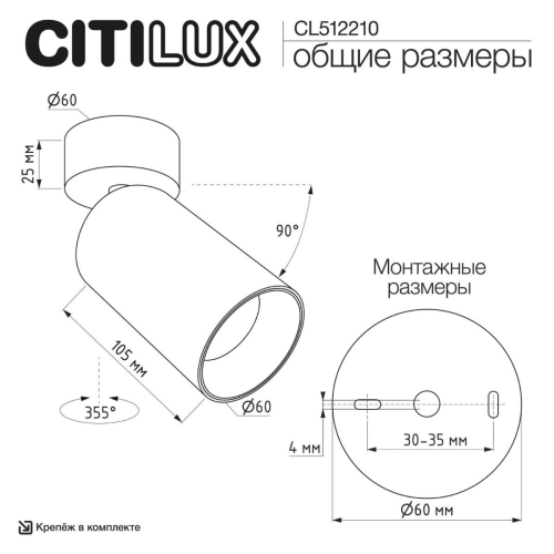 Накладной спот Citilux Axel CL512210 изображение в интернет-магазине Cramer Light фото 12