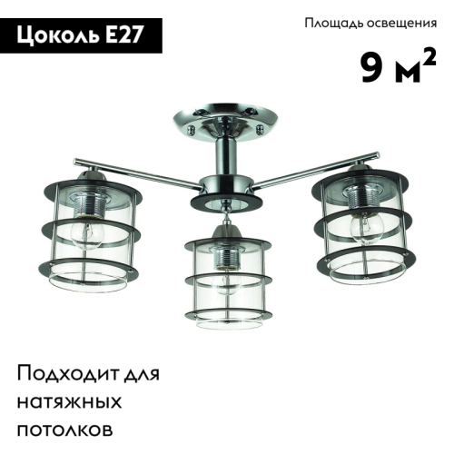 Потолочная люстра Lumion Rotondum 3504/3C изображение в интернет-магазине Cramer Light фото 2