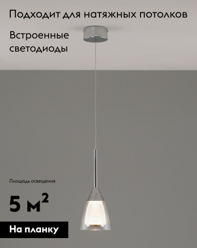 Подвесной светильник Moderli Leina V10871-PL изображение в интернет-магазине Cramer Light фото 2