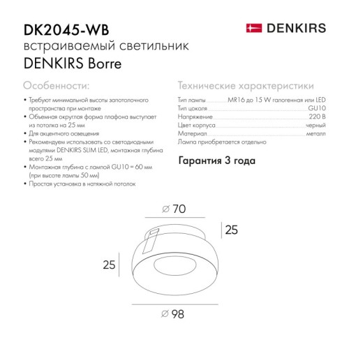 Встраиваемый светильник Denkirs DK2045 DK2045-WB изображение в интернет-магазине Cramer Light фото 4