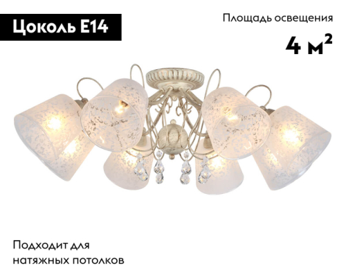 Потолочная люстра Omnilux Orune OML-53007-08 изображение в интернет-магазине Cramer Light фото 2