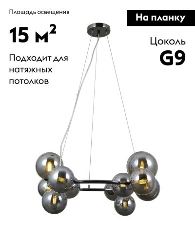 Подвесная люстра Moderli Renny V10797-11P изображение в интернет-магазине Cramer Light фото 2