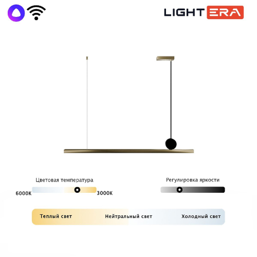 Подвесной светильник Lightera Manitoba LE111L-118GB WIFI COPPER изображение в интернет-магазине Cramer Light фото 6