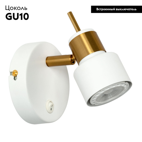 Спот Arte Lamp ALMACH A1906AP-1WH изображение в интернет-магазине Cramer Light фото 2