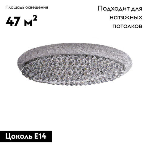 Потолочная люстра Osgona Monile 704214 изображение в интернет-магазине Cramer Light фото 2