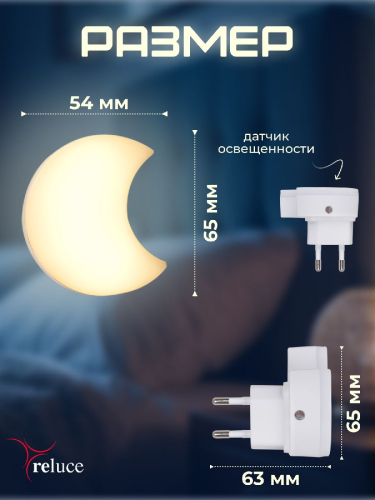 Ночник Reluce 02317-0.2-01 изображение в интернет-магазине Cramer Light фото 3