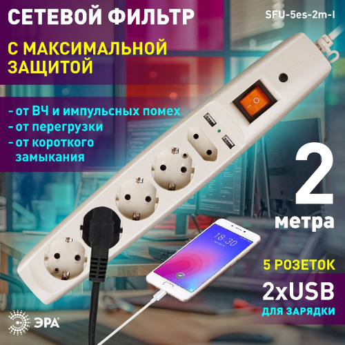 Сетевой фильтр Эра SFU-5es-2m-I C0043328 дополнительное фото фото 5