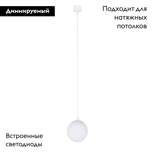 Трековый магнитный светильник Favourite Unica 4156-1P изображение в интернет-магазине Cramer Light фото 2