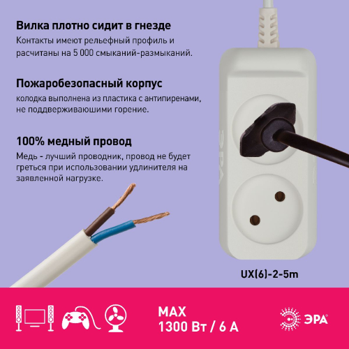 Удлинитель электрический Эра UX(6)-2-5m Б0038566 дополнительное фото фото 3