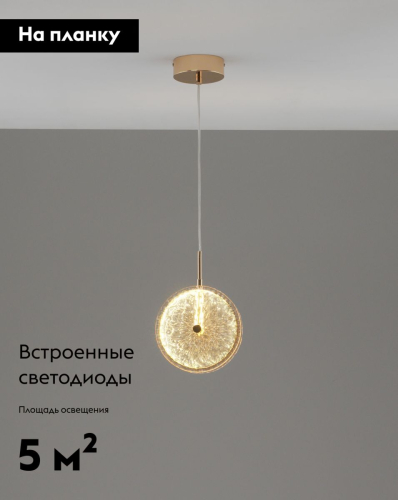 Подвесной светильник Moderli Marnia V11157-PL изображение в интернет-магазине Cramer Light фото 2