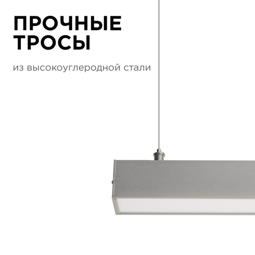 Линейный подвесной светодиодный светильник Apeyron 14-25 изображение в интернет-магазине Cramer Light фото 8