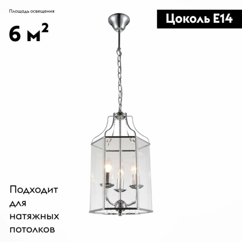 Подвесная люстра ST Luce SL228.103.03 изображение в интернет-магазине Cramer Light фото 2