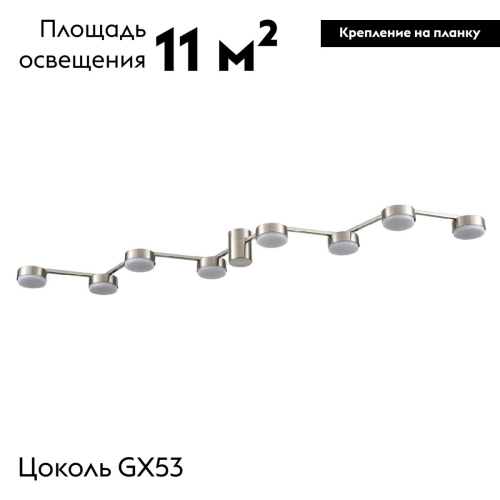 Потолочная люстра Lumion Sanata 8116/8C изображение в интернет-магазине Cramer Light фото 2