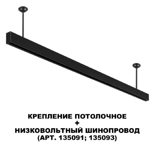 Крепление потолочное Novotech Flum Shino 135253 изображение в интернет-магазине Cramer Light фото 3