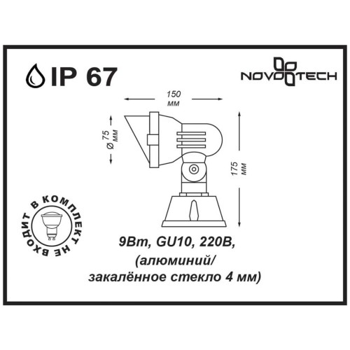 Уличный светильник Novotech Landscape 369955 дополнительное фото фото 4