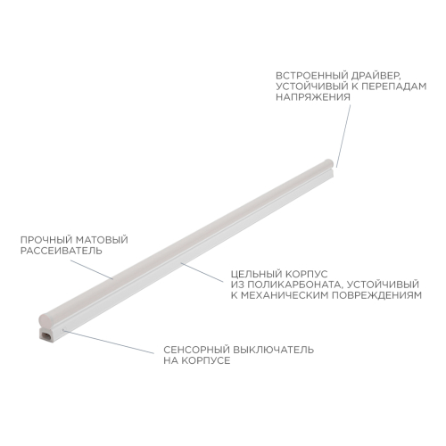 Линейный потолочный светильник Apeyron Touch 30-06 изображение в интернет-магазине Cramer Light фото 3