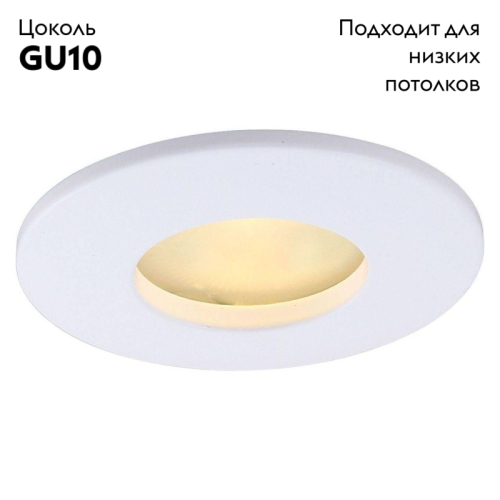 Встраиваемый светильник Arte Lamp Aqua A5440PL-1WH изображение в интернет-магазине Cramer Light фото 2