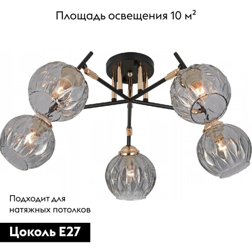 Потолочная люстра Reluce 07200-0.3-05 изображение в интернет-магазине Cramer Light фото 2