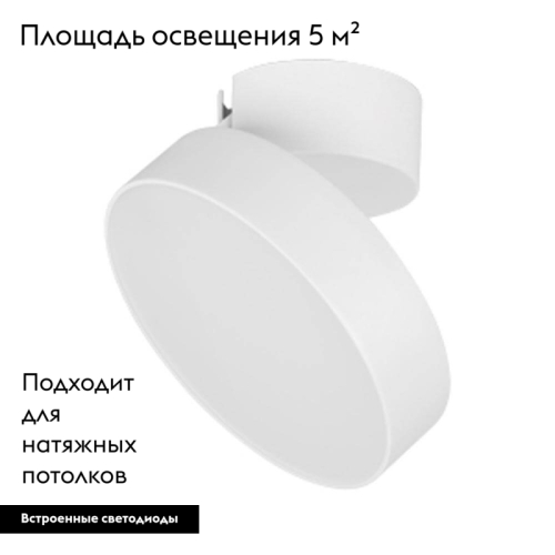 Накладной светильник Arlight 028162 изображение в интернет-магазине Cramer Light фото 2