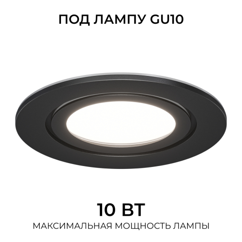 Точечный светильник Apeyron Бриз 16-117 изображение в интернет-магазине Cramer Light фото 4