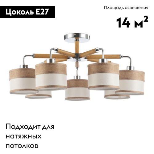 Потолочная люстра Freya Helen FR5329-PL-07-CH изображение в интернет-магазине Cramer Light фото 2