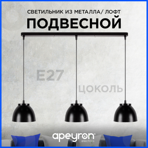 Подвесная люстра Apeyron 16-64 изображение в интернет-магазине Cramer Light фото 2