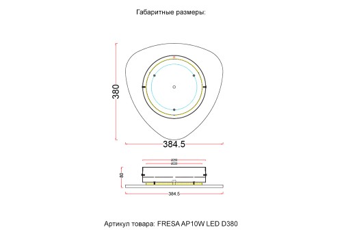 Настенный светильник Crystal Lux FRESA AP10W LED D380WHITE изображение в интернет-магазине Cramer Light фото 3