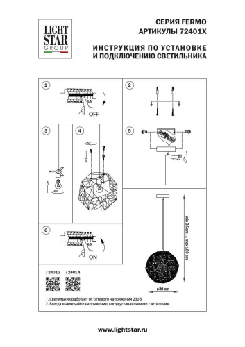 Подвесной светильник Lightstar Fermo 724012 изображение в интернет-магазине Cramer Light фото 2