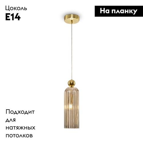 Подвесной светильник Maytoni Antic MOD302PL-01CG изображение в интернет-магазине Cramer Light фото 2