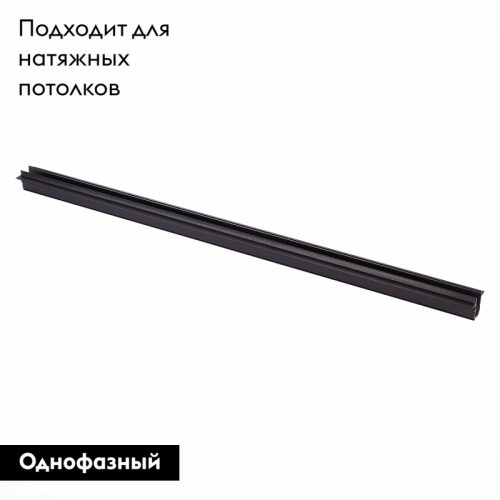 Шинопровод магнитный ST Luce ST004.429.00 изображение в интернет-магазине Cramer Light фото 2