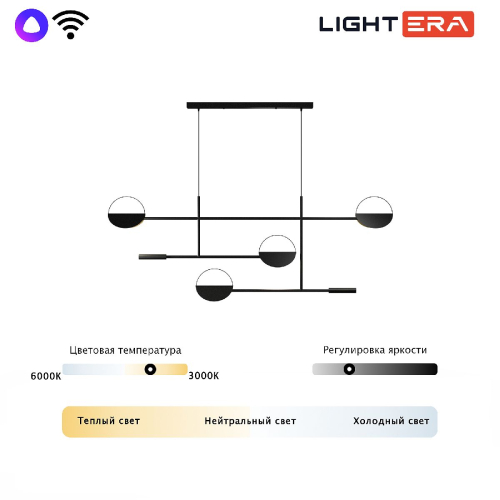 Подвесная люстра Lightera Urmia LE113L-130B WIFI изображение в интернет-магазине Cramer Light фото 10