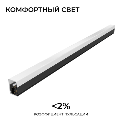 Линейный накладной светильник Apeyron 30-55 изображение в интернет-магазине Cramer Light фото 9