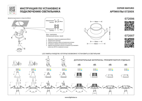 Встраиваемый светильник MR16 Lightstar Maturo GU10 072007 изображение в интернет-магазине Cramer Light фото 4