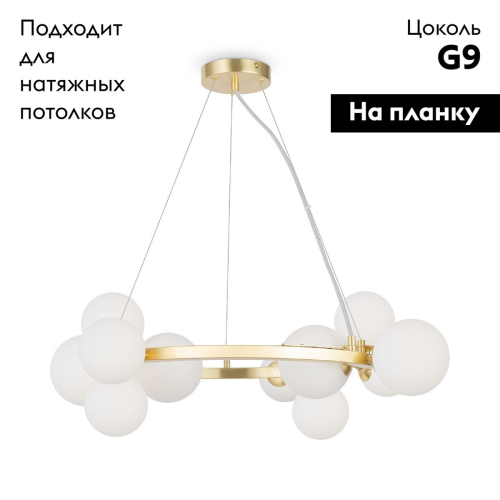 Подвесная люстра Maytoni Dallas MOD545PL-11BS изображение в интернет-магазине Cramer Light фото 2
