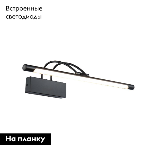 Подсветка для картин Maytoni Finelli MIR004WL-L12B дополнительное фото фото 2