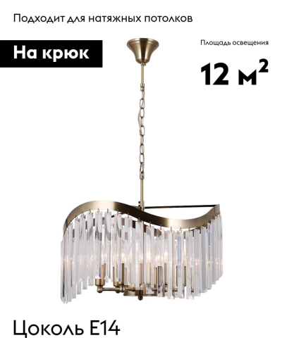 Подвесная люстра Moderli Wave V10767-6P изображение в интернет-магазине Cramer Light фото 2