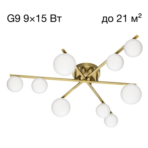 Потолочная люстра Citilux Glob CL209293 изображение в интернет-магазине Cramer Light