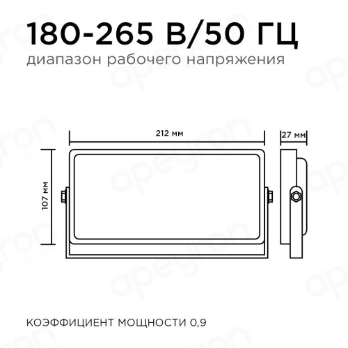 Прожектор светодиодный Apeyron 05-42 дополнительное фото фото 3