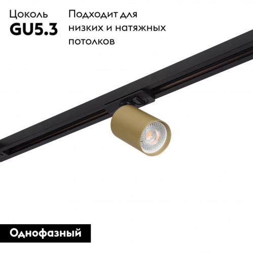 Трековый светодиодный светильник Denkirs Tube DK6201-BG изображение в интернет-магазине Cramer Light фото 2
