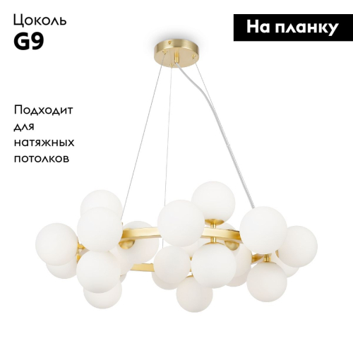 Подвесная люстра Maytoni Dallas MOD545PL-25BS изображение в интернет-магазине Cramer Light фото 2
